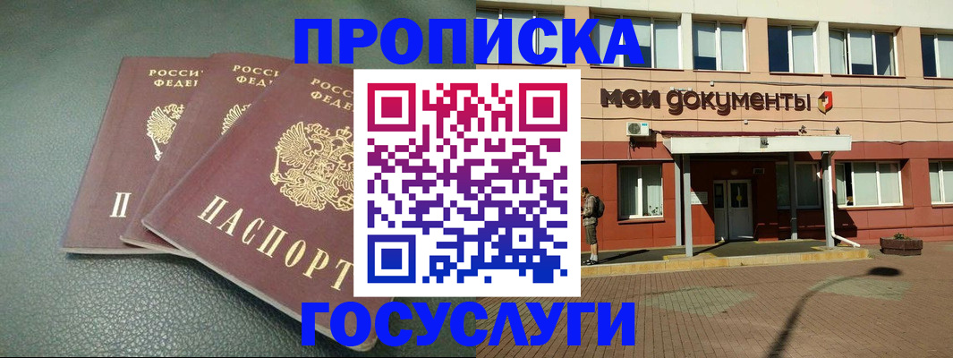 временная регистрация надежно в Свердловской области