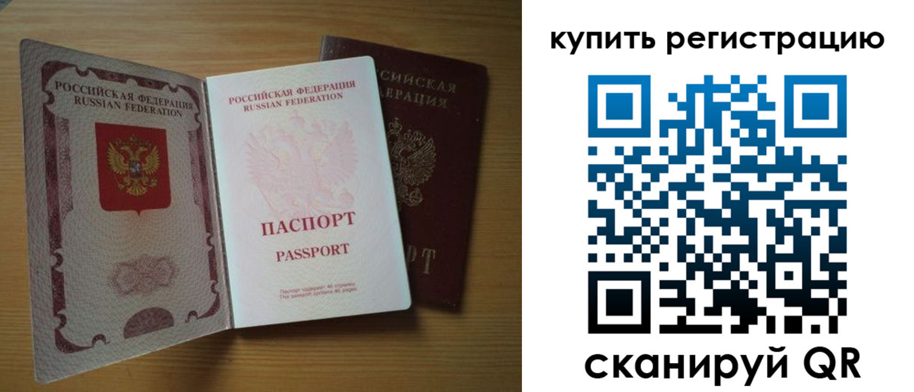 временная регистрация 2025 в Свердловской области