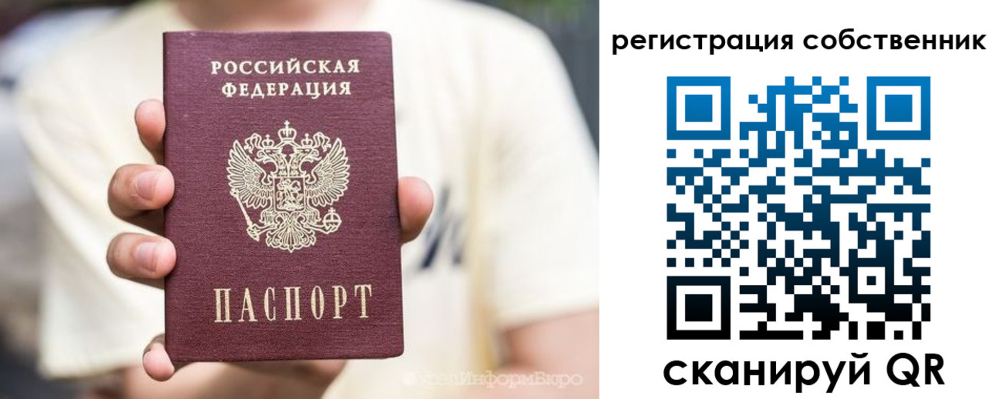 временная регистрация законно в Свердловской области
