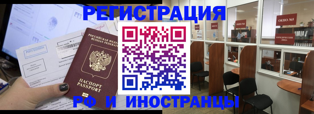 прописка 2025 в Свердловской области