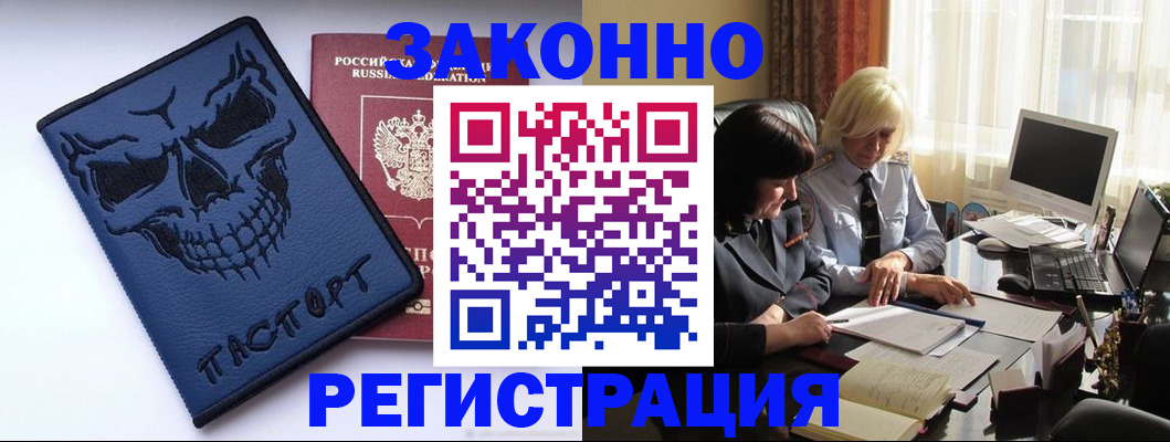 прописка для военкомата в Свердловской области