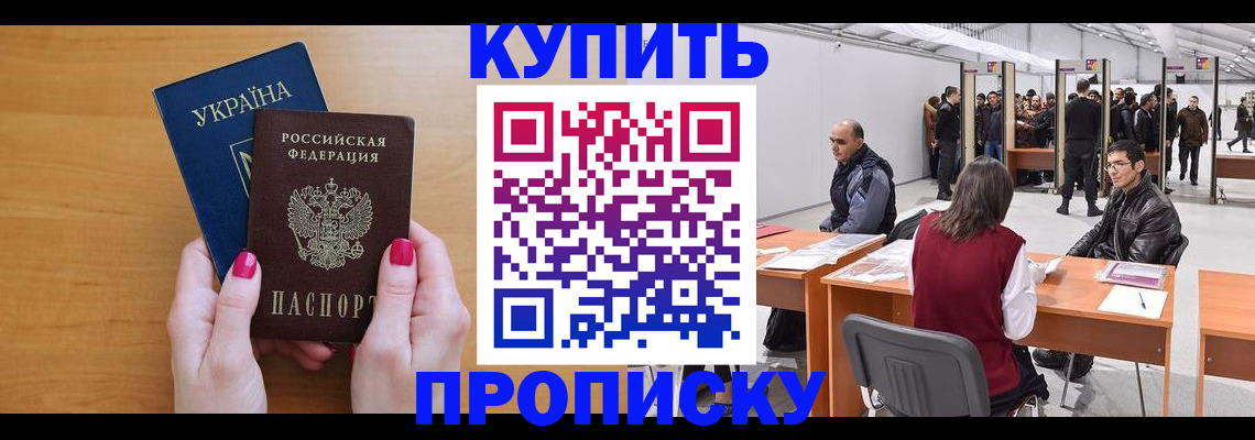 временная регистрация в квартире в Свердловской области