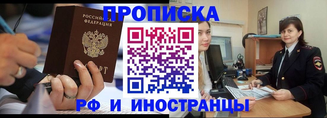 временная регистрация собственник в Свердловской области