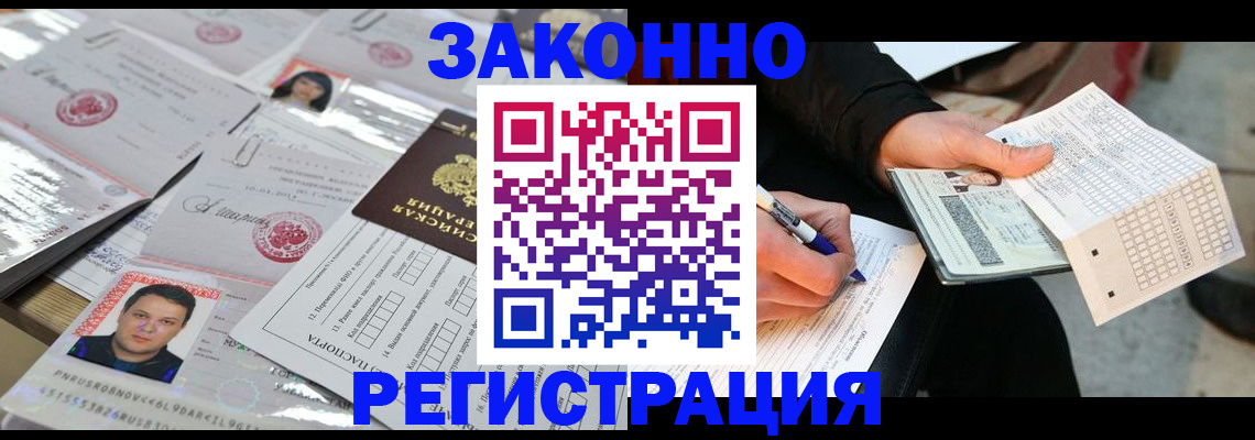 временная регистрация в Свердловской области