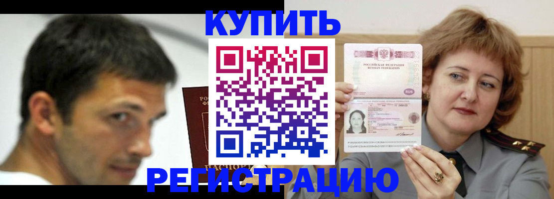 регистрация в Свердловской области