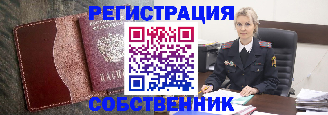 временная регистрация 2025 в Свердловской области